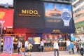 Mido shop in hong kong