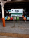 Mileage on the train platform - Chiayi Station