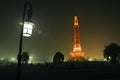 Minar E Pakistan