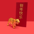 Chinese tiger zodiac new year celebration with signs above with Cantonese characters greeting \