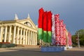 The Palace of Culture of Trade Unions is the house of culture of the trade union of Belarus