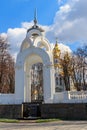 Mirror Stream fountain in Kharkov, Ukraine Royalty Free Stock Photo