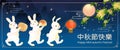 Mid autumn festival wishes banner with moon rabbit, moon cakes, osmanthus