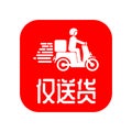 Delivery only in chinese language