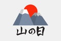 Translation: Mountain Day. Mountain day (Yama No Hi) vector illustration.