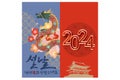 Translation: 2024, New Year, Happy New Year. Happy New Year (Seollal) 2024 year of the Dragon vector illustration. Royalty Free Stock Photo