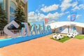 mobile exhibition `Samara-2018` on the embankment of the Volga River in a summer sunny day. Text in Russian: samara
