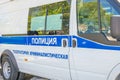Mobile Forensic Laboratory.