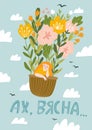 Inspiration poster design with russian text - Hello spring. Young woman flying in a balloon. Spring card. vector illustration. Pos