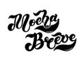 Mocha Breve. The name of the type of coffee. Hand drawn lettering