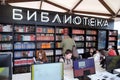 Model of a library at Books of Russia fair. Royalty Free Stock Photo