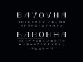 Modern alphabet font. Minimal contemporary bold condensed typeface, decorative typography latin cyrillic letters. Vector