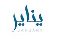 Modern arabic calligraphy January