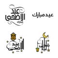 Modern Arabic Calligraphy Text of Eid Mubarak Pack of 4 for the Celebration of Muslim Community Festival Eid Al Adha and Eid Al