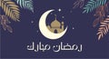 Modern bohemian style Ramadan Mubarak greeting card, banner with retro boho design, moon, mosque dome and lanterns