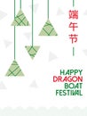 Modern Chinese Dragon Boat Festival poster with dumplings.