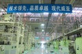 Modern coercion engine plant in China Royalty Free Stock Photo