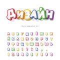 Modern 3d cyrillic bright font. Cartoon paper cut out ABC letters and numbers. Colorful alphabet. Vector