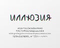 Modern glitch Cyrillic Alphabet. Handwritten vector typeface with stereo color effect. Capital, small letters, numbers