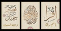 Modern Islamic canvas wall frame. creme background and golden calligraphy. Translation: Read in the name of your Lord, so patience