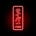 Modern signboard with cyber message in japanese kanji Royalty Free Stock Photo