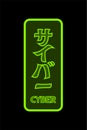 Modern signboard with cyber message in japanese kanji Royalty Free Stock Photo