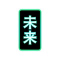 Modern signboard with future message in japanese kanji Royalty Free Stock Photo