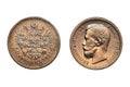 50 Kopecks 1897 Nicholas II. Coin of Russia. Obverse Head of Nicholas II left. Reverse Royalty Free Stock Photo