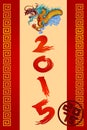 Money reward envelope chinese style for chinese new year 2015 Royalty Free Stock Photo