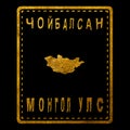 Mongolia Choibalsan Seal Map Design Royalty Free Stock Photo
