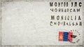 Mongolia Choibalsan Vintage Mail Envelope Royalty Free Stock Photo