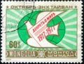 Postage stamp with the image of Dove, Globe, Decree of Peace. From the series on 60th Anniversary of the Russian Revolution, circa Royalty Free Stock Photo