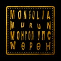 Mongolia Murun Gold Typography Design Royalty Free Stock Photo
