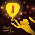 Monkey Letting Go Traditional Chinese Lantern, Vector Illustration Royalty Free Stock Photo