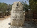 Moses memorial stone on Mount Nebo, Jordan