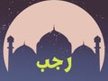 The month of Rajab is the month in Islam Royalty Free Stock Photo