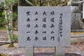 Monument near Saikyoji temple Akechi mitsuhide family cemetery Hiei Zan Japan Royalty Free Stock Photo