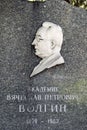 The monument to Academician Vyacheslav Volgin at the Novodevichy Cemetery in Moscow.