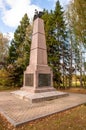 The monument to the Lejb-guards Lithuanian regiment from the life guards regiment of Moscow at Borodino in the Moscow region.