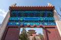 Monumental gate at Ming Tombs Changling, China Royalty Free Stock Photo