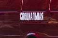 morgue truck car Russia special service transportation of the dead