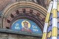 Mosaic images of saints on the walls of the Cathedral of the Savior on Spilled Blood in St. Petersburg