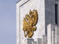 Moscow The Coat Of Arms Of The Russian Federation On The Top Of The Government House Royalty Free Stock Photo