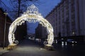 Christmas decorations along Kitai-Gorod wall in Moscow historic city center.