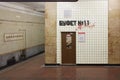 Bufet Ã¢ââ11 canteen on the platform of Arbatskaya metro station in Moscow, Russia. Interior view. Royalty Free Stock Photo