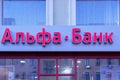 Alpha Bank sign on the facade of the moscow office