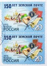 Two postage stamps printed in Russia devoted to 150th Aniversary of Zemstvo-mail, serie, circa 2015