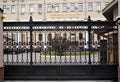 Moscow, Russia, 14 August, 2020: Cast iron gate with arms in front of building of Prosecutor General`s Office of Russian Federati