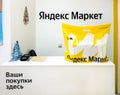 Moscow, Russia - Dec 26. 2021. Interior of online store delivery point of Yandex Market