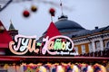 MOSCOW, RUSSIA - DEC 08, 2019. New Year 2019 and Christmas celebrations on Red Square